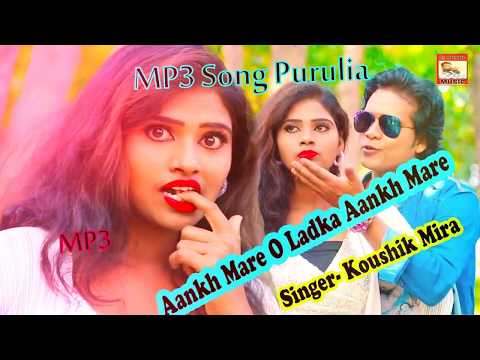 new-purulia-mp3-2020-ii-purulia-aankh-mare-mp3-song-2020-ii-singer---mira-das-koushik