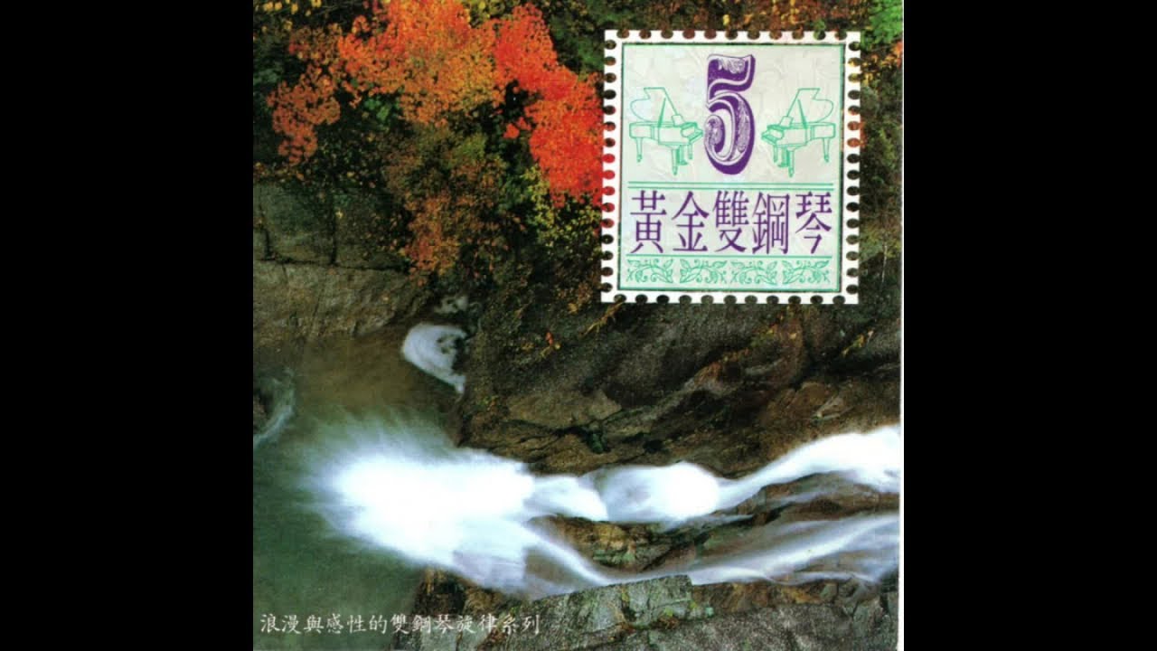 鶴鳴大樂隊 黃金雙鋼琴5 15 臨走的誓言 Youtube 鶴鳴大樂隊 黃金雙鋼琴5 15 臨走的誓言 Youtube