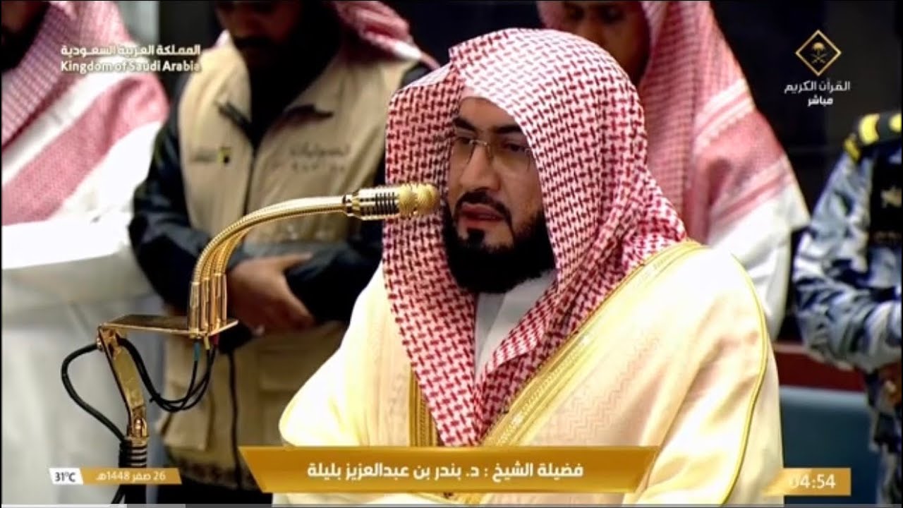‏د. ⁧بندر بليلة يستفتح فجرياته بتلاوة ترنمية خاشعة لأول سورة هود | الأحد 26-2-1448هـ