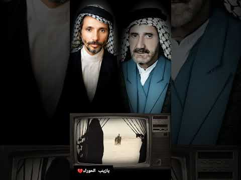 زينب يالتنشدوني عليها الرادود المرحوم حمزه الزغير الشاعر المرحوم كاظم منظور الكربلائي