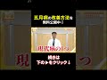 👆現代特有の五月病に特化した対策方法とは… #shorts