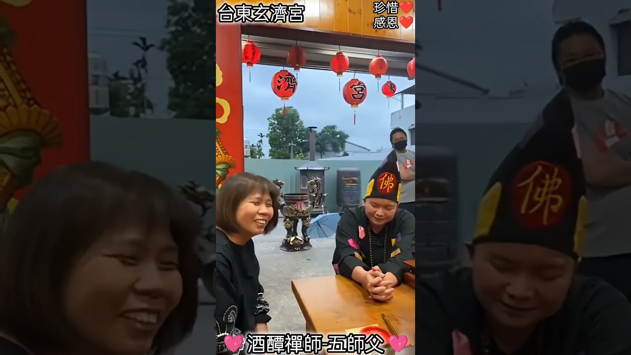 跪恩珍惜 @台東玄濟宮「💖五師父為 問事信徒現場開課🙏很珍貴 開心 珍惜 感恩💖跪恩 正神正駕全駕教導我們 正知正見，提升我們靈性維次、層級💖珍惜跪恩 正神佛濟世救人🙏誓愿成為有情有義之人」