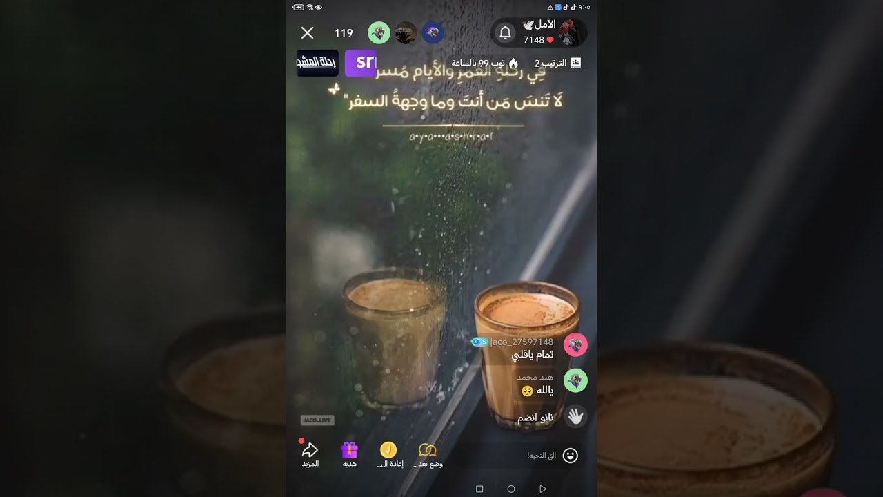 بث الامل 🕊️