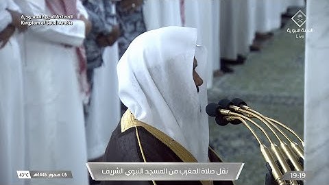 مغرب الاثنين 5 محرم 1445هـ للشيخ عبدالباري الثبيتي | ما تيسر من سورة البقرة .