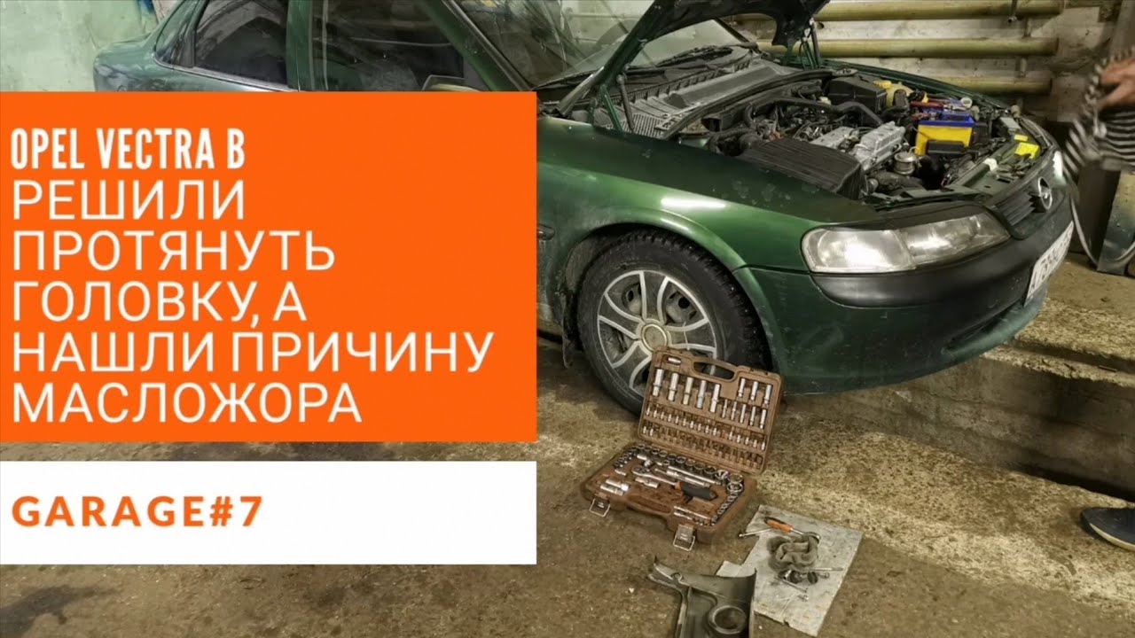 Желтая масленка опель Желтая масленка опель