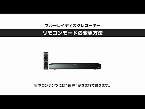 ソニー BDレコーダー BDZ-ET2100/ET1100/EW1100/EW510/E510