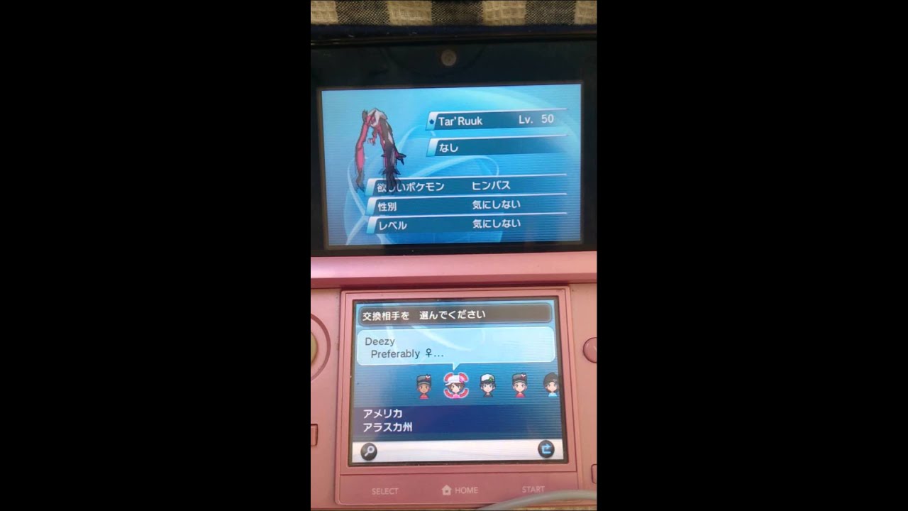 ポケモン Xy ヒンバス