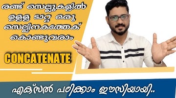 Part 13| How to combine multiple cells in excel| Concatenate | Excel Malayalam tutorial #concatenate