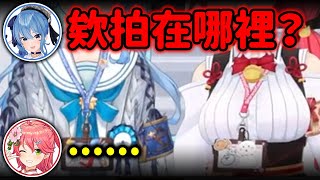 聚焦彗醬洗衣板結果被生氣的357【星街彗星 櫻巫女 白銀諾艾爾 不知火芙蕾雅 尾丸波爾卡】【Hololive/ホロライブ】