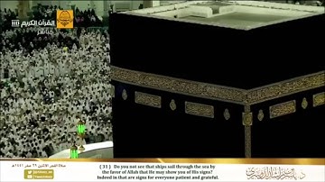 الشيخ ياسر الدوسري يجبر بتلاوة خاشعه أواخر سورة لقمان
