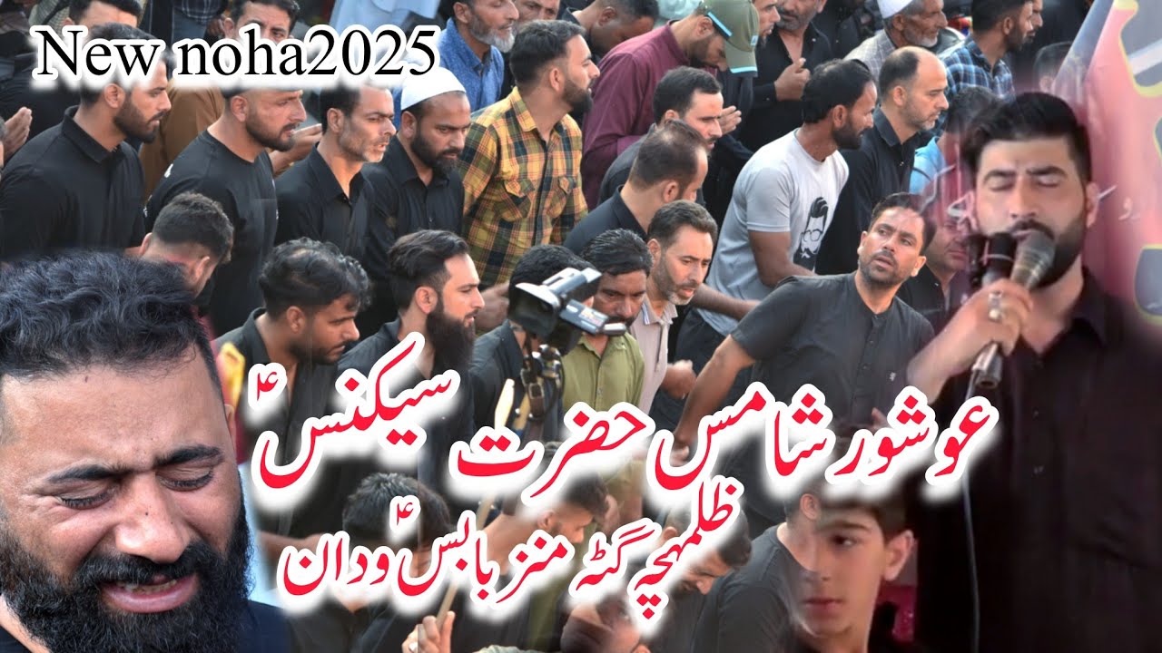 New noha bagwanpora|عوشور شامس حضرت سکینسؑ||1447_2025