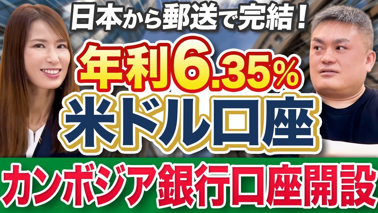 【資産運用】日本にいながらドル建て口座開設！詳しい手順を全部見せます。