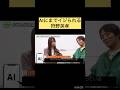 AIにまでイジられる狩野英孝#狩野英孝#AI#面白い#森脇梨々夏#笑える#おすすめ