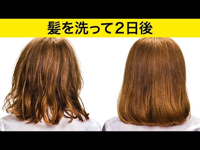 毎日髪の毛を洗わないようにする9つの方法 Youtube 毎日髪の毛を洗わないようにする9つの方法 Youtube
