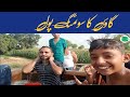 Swimming in village ||Garmi ka tor Desi Totka || Village life