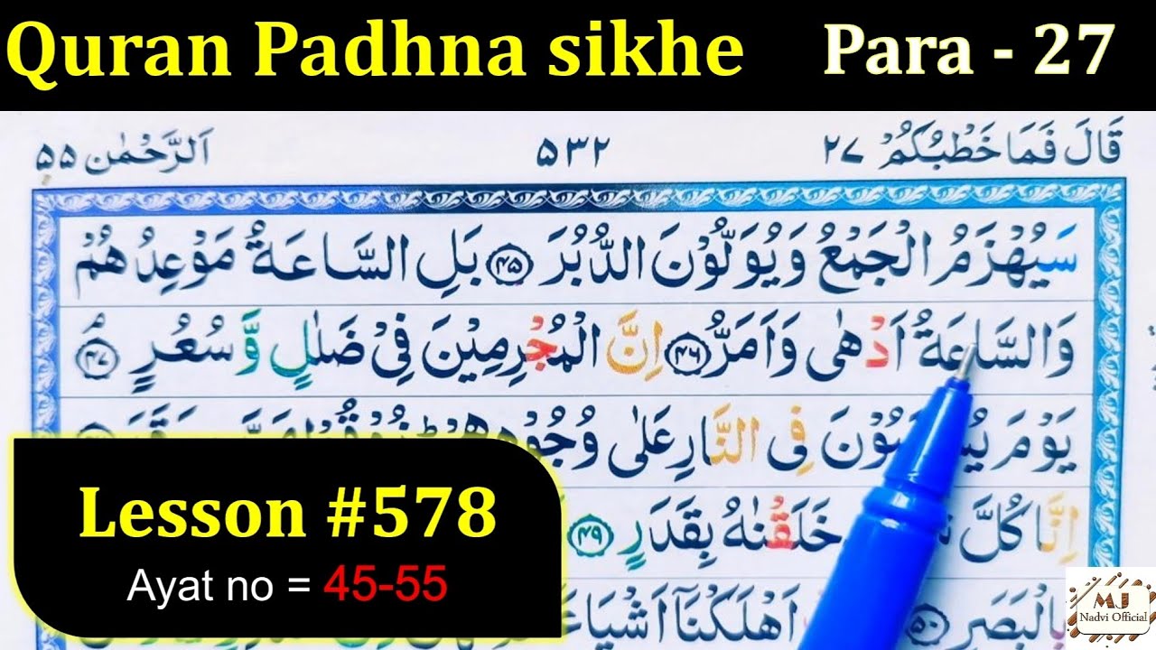 How to Learn the Quran with Tajweed | Lesson 578 | Surah Al-Qamar ...