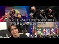 XLAMP和ールドLIVE TOUR 2024壱期壱会 in東京 番外編