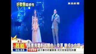 20150919東森新聞 林宥嘉擔任神秘嘉賓