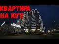 Продаем свою квартиру в жк Черное море.