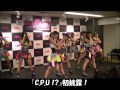Cheeky Parade「チキパ通信46」◆2013年2月21日号