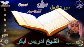 Sheikh Idrees Abkar - Quran (16) An-Nahl - سورة النحل