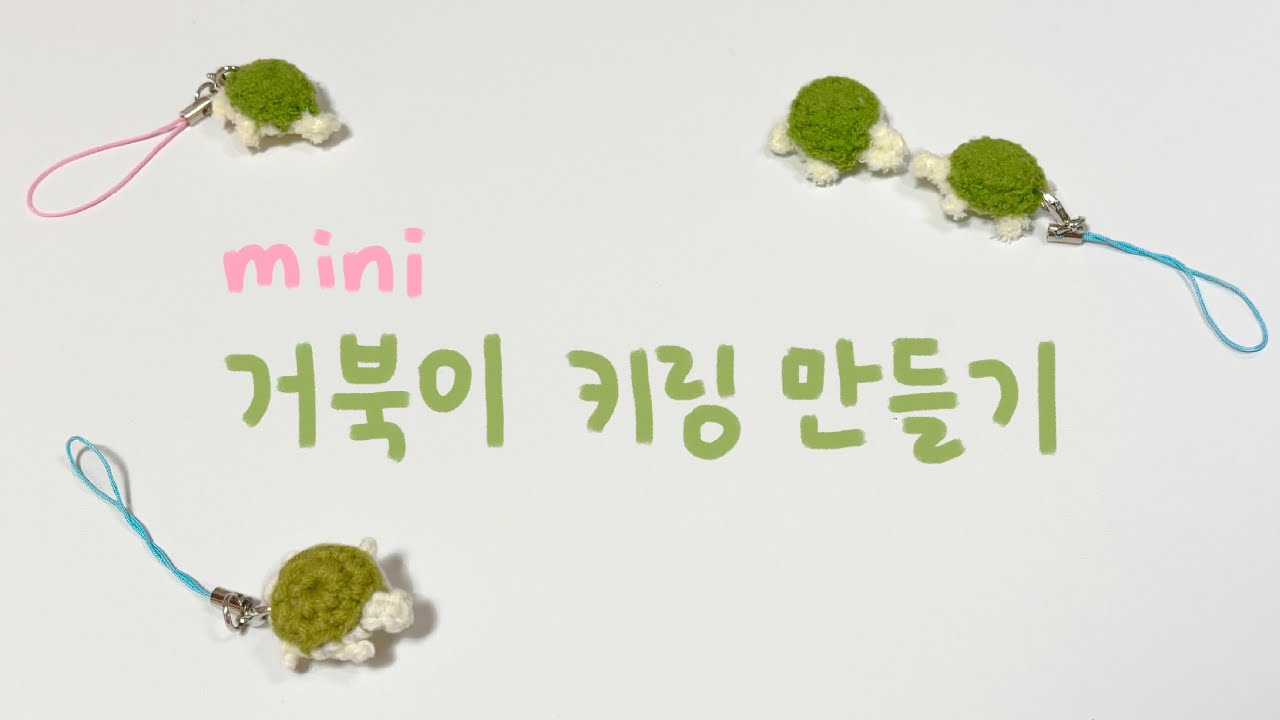 Вязание брелока в виде черепахи 🐢 для начинающих 🐢