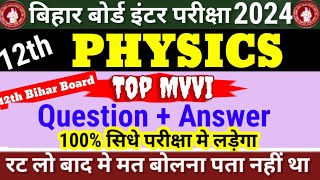 12th physics vvi objective 2024 Bihar Board | Bihar board 12th physics objective subjective 2024