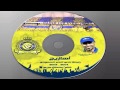 أهازيج نادي النصر 2014 اهزوجة ساحرني 