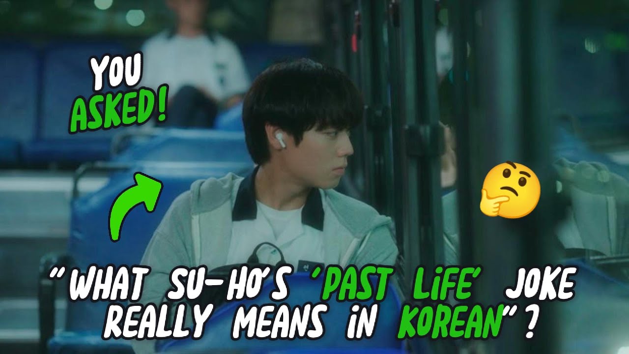 Что на самом деле означает шутка Су Хо о «прошлой жизни» на корейском языке? | Вопросы и ответы п...
