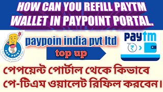 HOW CAN YOU REFILL PAYTM WALLET IN PAYPOINT PORTAL screenshot 3