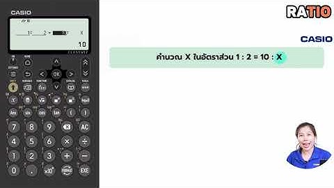 VD12: การใช้งานเมนู Ratio
