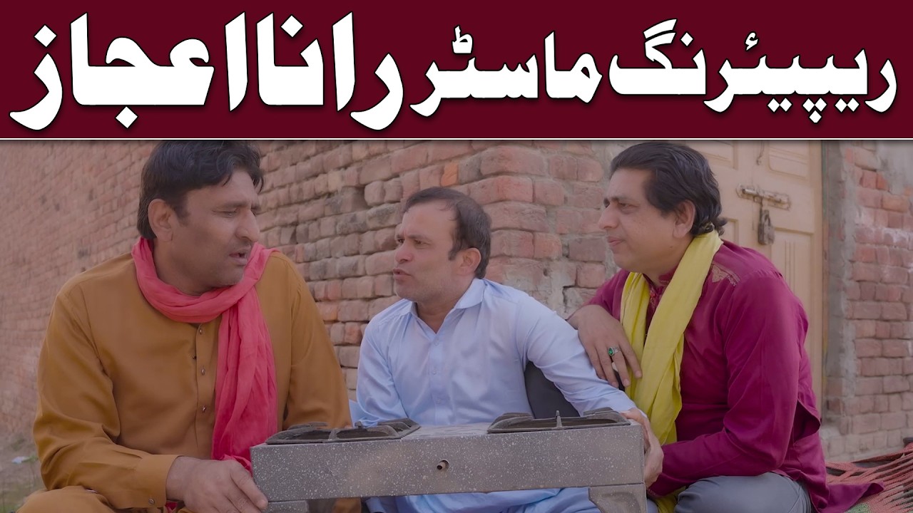 Rana Ijaz Repairing Master | Rana Ijaz New Funny Video | Standup Comedy By Rana Ijaz | #ranaijaz