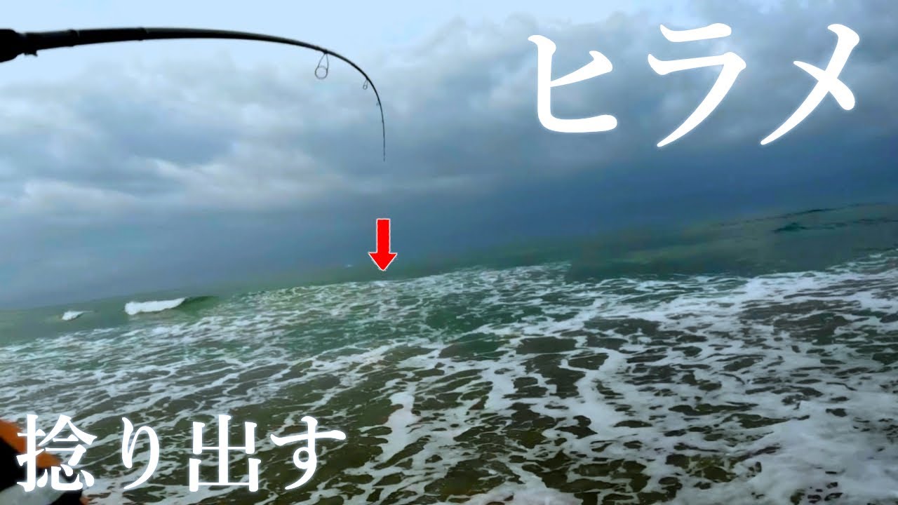 【サーフ】ヒラメがヒット！狙うべきポイントとルアーの選択は？【釣り】