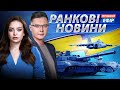 ВАЖКИЙ НІЧНИЙ ОБСТРІЛ ❗️ Великі зміни у ЗСУ ❗️ Удари по Росії