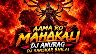 AAMA RO - MAHAKALI AAMA RO -- DJ SANSKAR BHILAI. __DJ_-ANURAG_-SIHORA