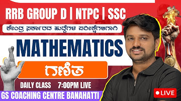 RRB NTPC |GROUP D |  SSC GD | SSC MTS | MATHS | MOST IMP  QUESTIONS | BY RAJU SIR