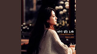 Download Lagu A Song Without You (Eng. Version) MP3