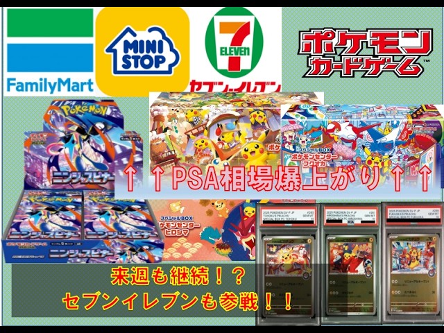 メガポケモン ノンフォイルパック 25枚セット コンビニで買いました Pokemon TCG Information] Convenience store stock is the best