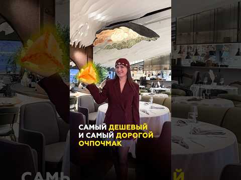 Самый дешевый и дорогой очпочмак в Казани: сравнили выпечку в Доброй столовой и ресторане Око