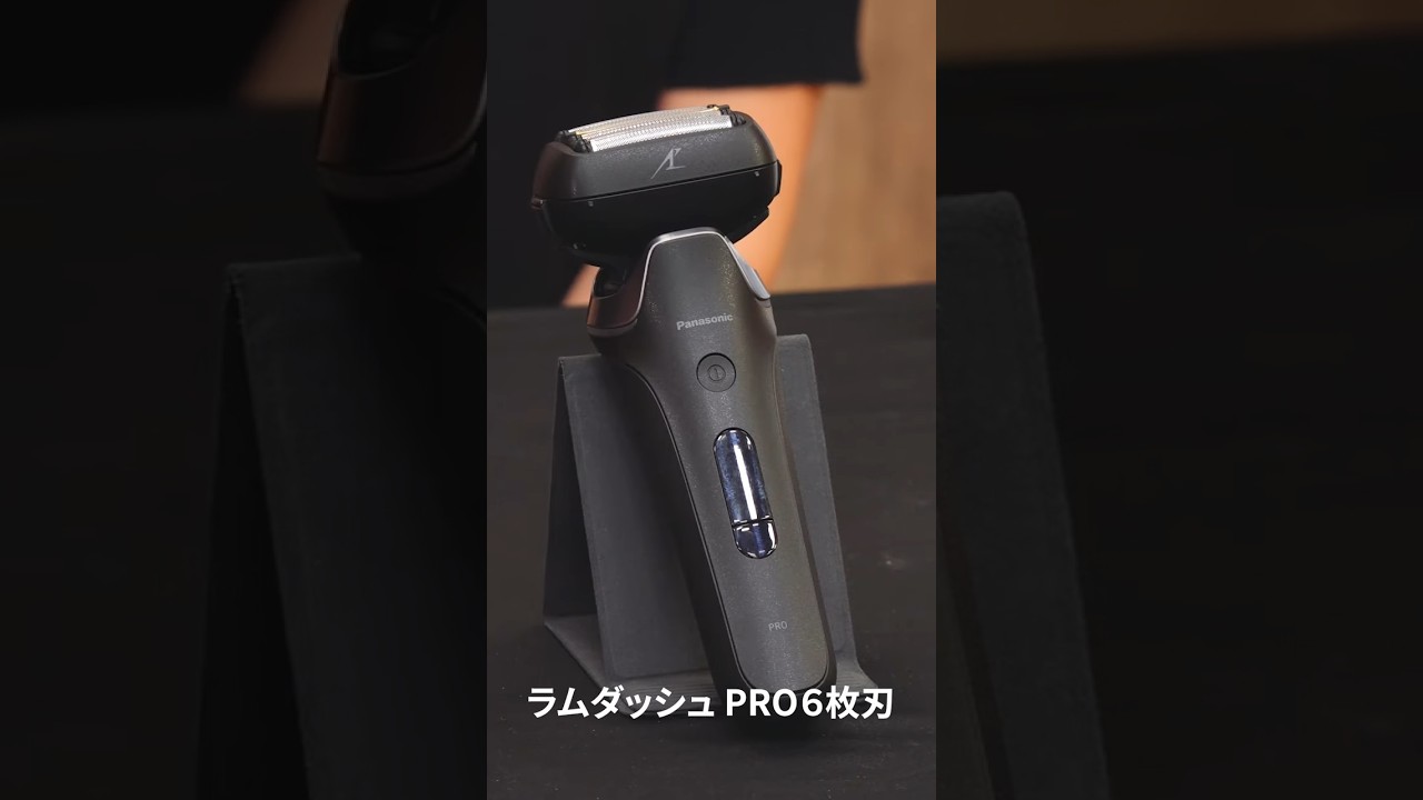30秒でわかる、ラムダッシュ PRO6枚刃 ES-L690U【パナソニック公式