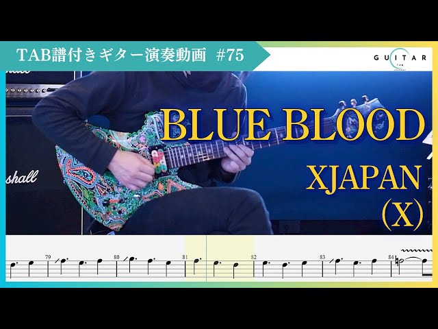 BLUE BLOOD – X JAPAN | Guitar Cover with TAB - YouTube