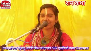 Download Lagu 309#न्यू कथा एक बार जरूर सुने।। कथावाचिका खुशबू शास्त्री जी।। कथास्थल 692 एलडिको उधान 2 लखनऊ।। MP3