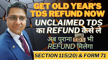 अब पुराना TDS भी Refund मिलेगा | Form 71 Income Tax कैसे भरे |