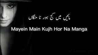 Tainu Ranjhe Naal Torta Ki Kehnge Loki ( Ranjha ) ( Lyrics )