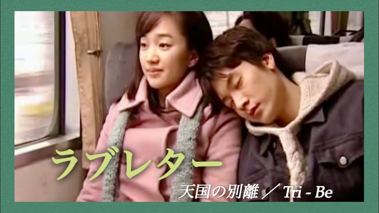 韓国ドラマ ラブレター DVDBOX 韓国版 OST付 チョヒョンジェ スエ 韓国ドラマ ラブレター DVDBOX 韓国版 OST付 チョヒョンジェ スエ