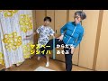ヤスベージジイ　からだあそび