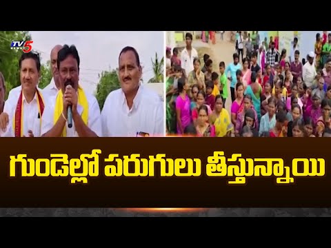 గుండెల్లో పరుగులు తీస్తున్నాయి | TDP MLA Candidate Gitta Jayasurya Election Campaign | TV5 News - TV5NEWS