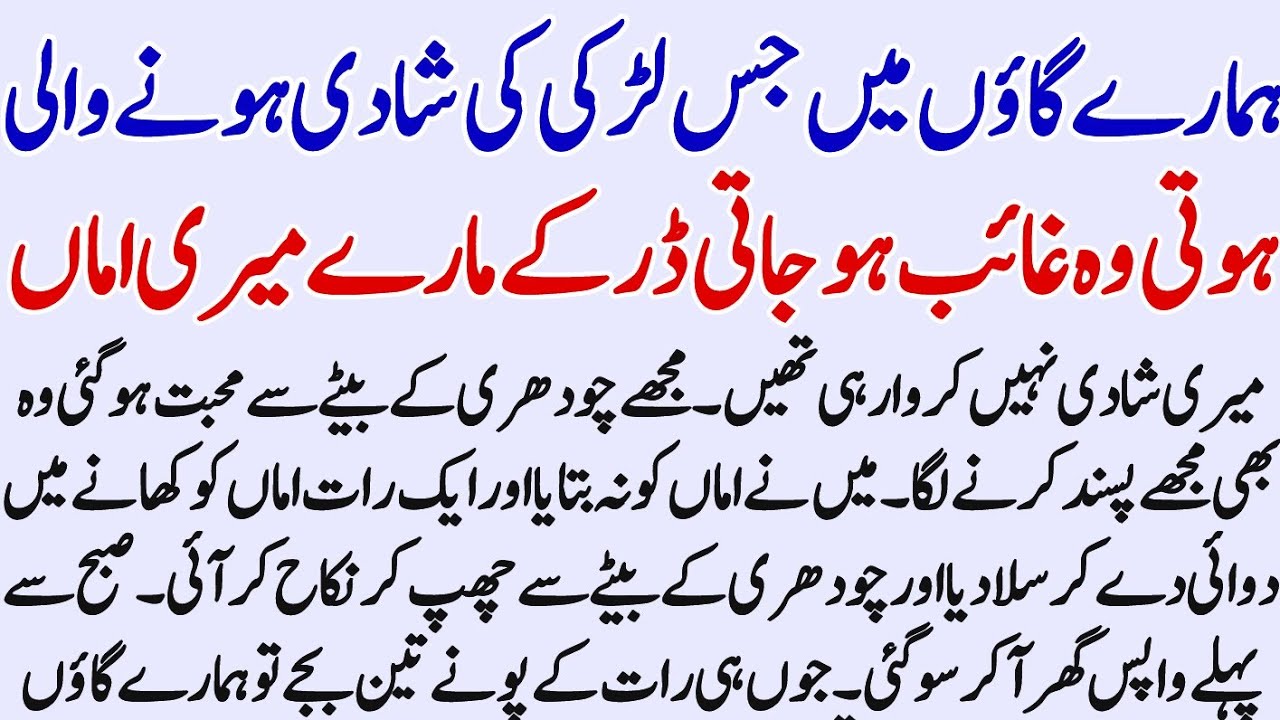 Best story in Urdu||emotional kahani||Hindi stories||