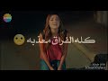 وخابره وكله بعدني على الموعد ناطره نصرت البدر حالات واتس اب