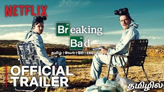 SK Times: BREAKING?Breaking Bad Series (Tamil) on Netflix, Tamil Dubbed, OTT Release Date